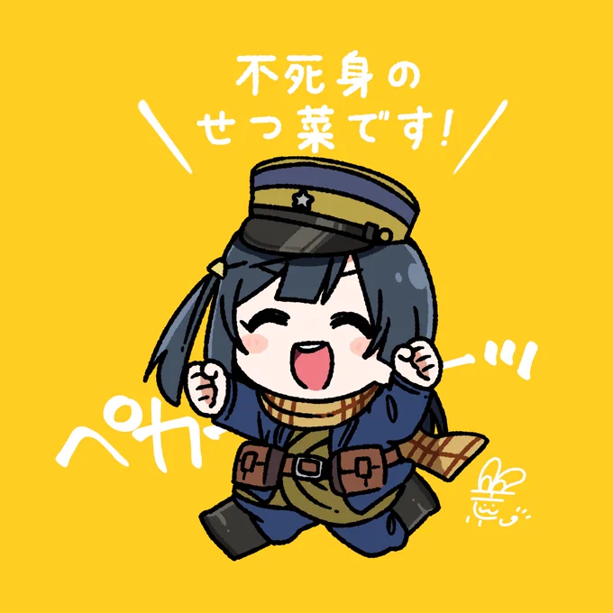 #おはようペカペカせつ菜ちゃん 