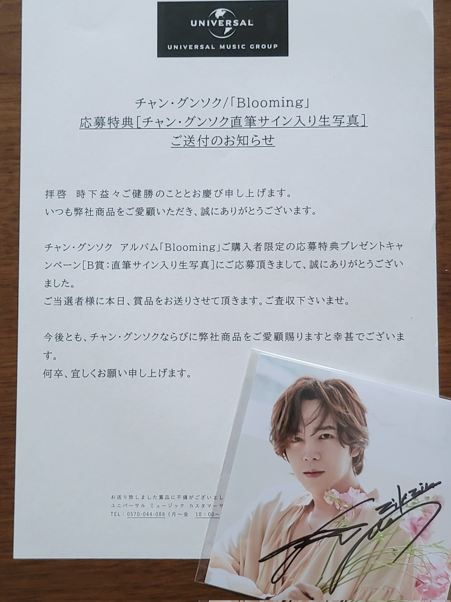 蔵 チャングンソク 直筆サイン ecousarecycling.com