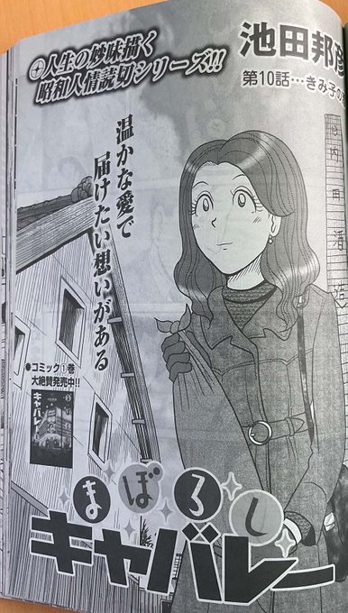 池田邦彦 漫画家 9 12国境のエミーリャ7発売さん の人気ツイート 8 Whotwi グラフィカルtwitter分析 池田邦彦 漫画家 9 12国境のエミーリャ7発売さん の人気ツイート 8 Whotwi グラフィカルtwitter分析
