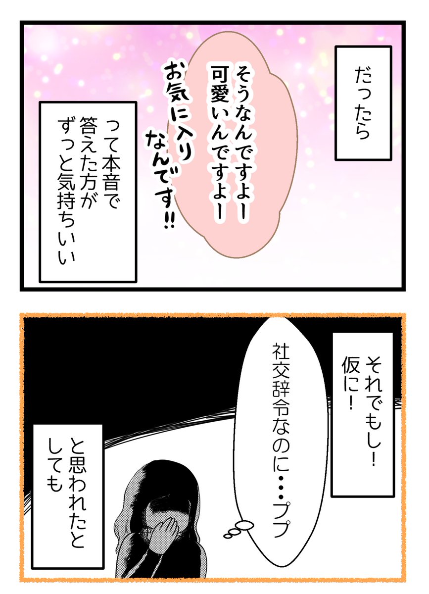 変な卑下は誰も幸せにしないからもうやめるって話(2/E) 