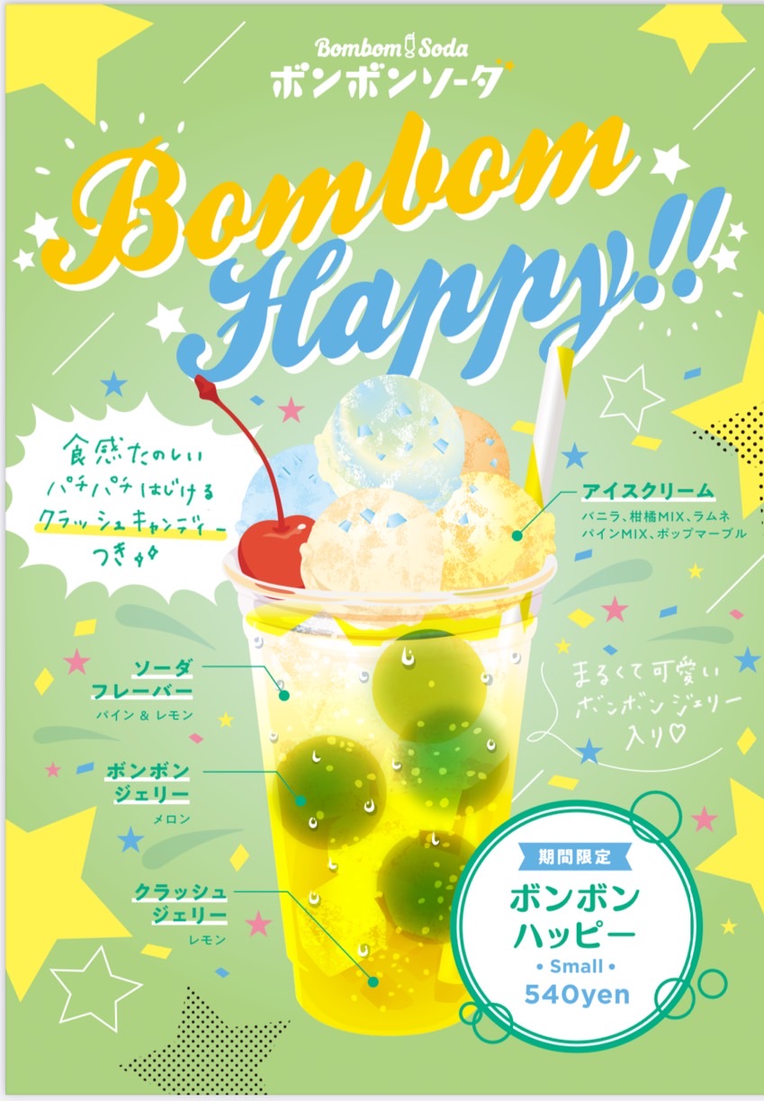 クリームソーダ専門店 ボンボンソーダ 富山 على X: 