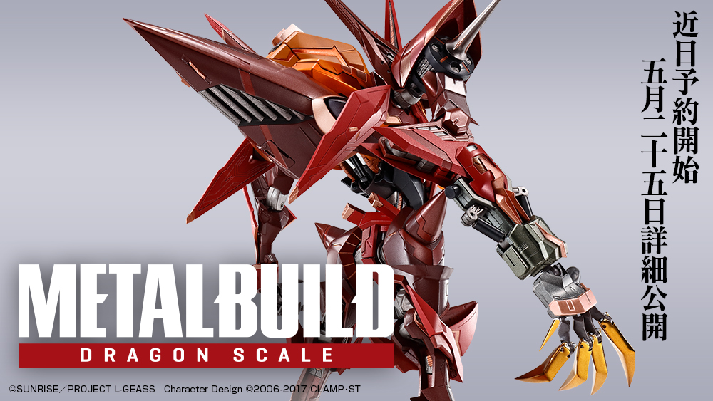 [情報] Metal Build 紅蓮聖天八極式