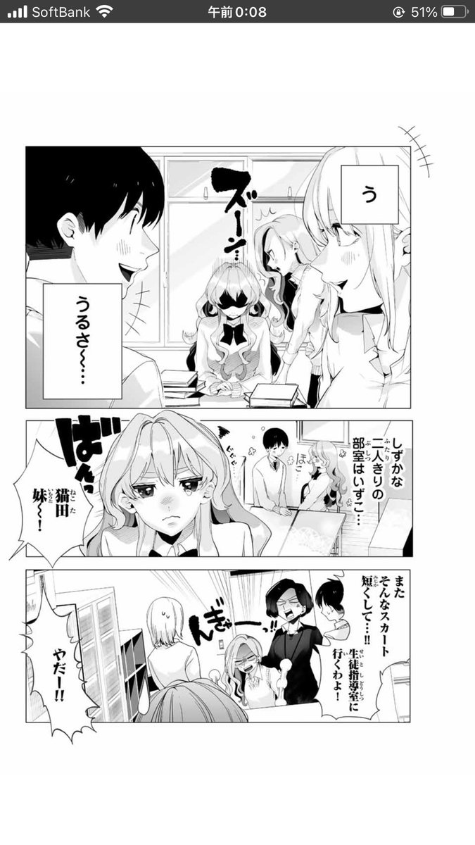 相合傘(1/2)
#漫画が読めるハッシュタグ #創作男女 