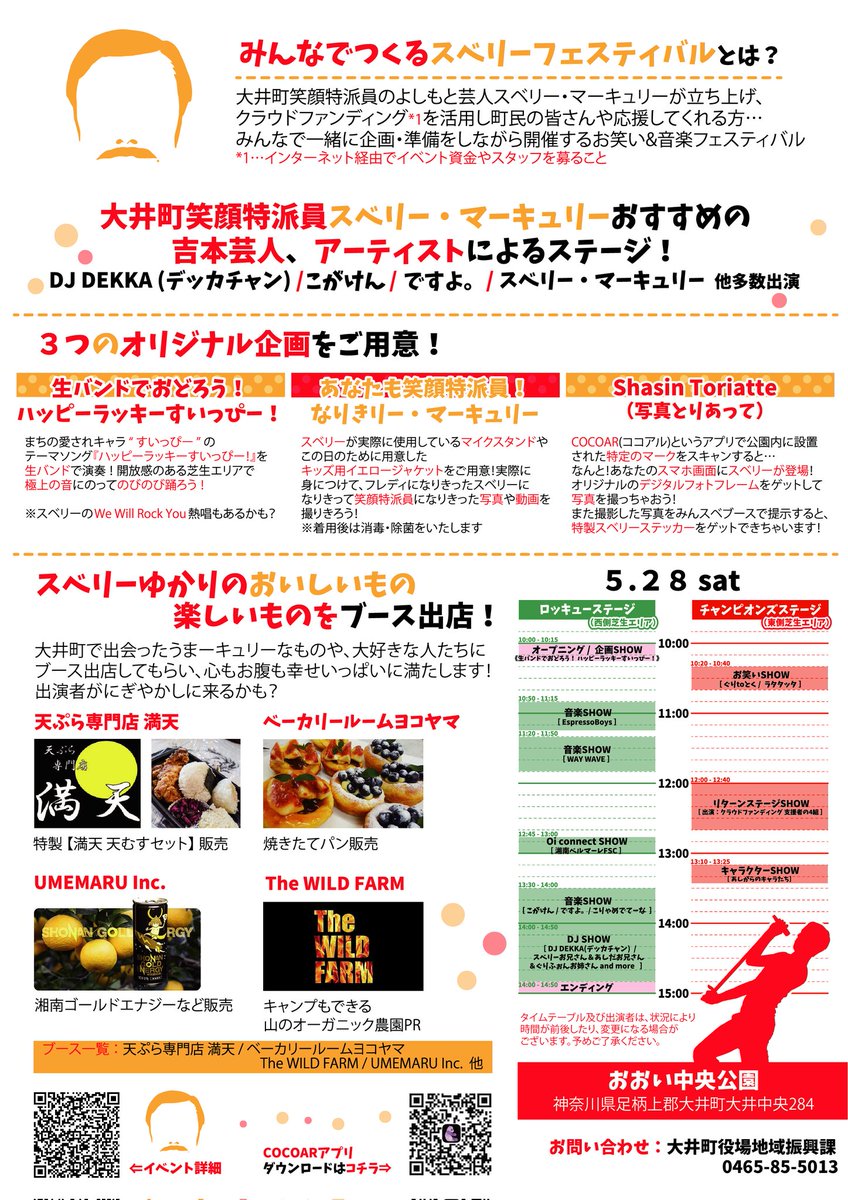 スベリィ・マーキュリー tweet media