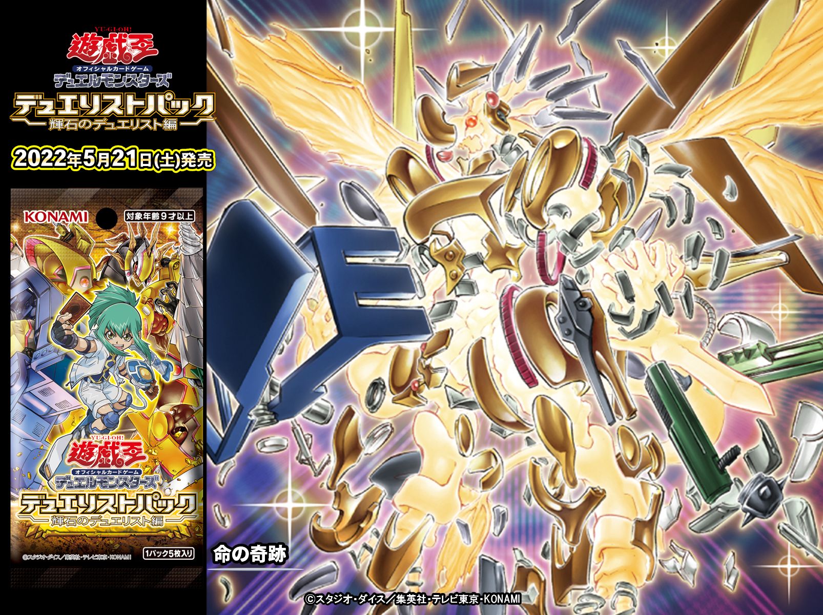 公式】遊戯王OCG on X: 公式】遊戯王OCG on X: