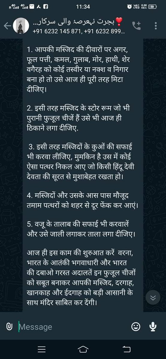 BijayCbi's tweet image. ज्ञानवापी के बाद देश भर की
मस्जिदों में हिन्दू साक्ष्य नष्ट किए
जा सकते हैं।
उनकी सुरक्षा सुनिश्चित की जाय।
★हर हर महादेव★