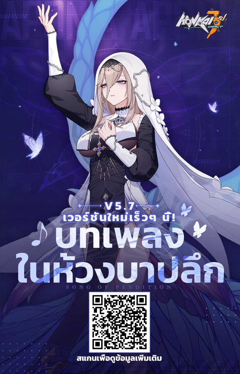 v5.7 จะมาถึงในเร็วๆ นี้ เปิดตัวชุดสูทใหม่ Disciplinary Perdition และ Golden Diva