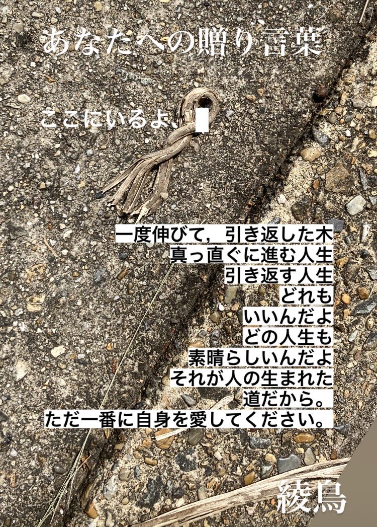 تويتر 神戸あやどり على تويتر 詩 ポエム あなたに贈る100のポエム 人生詩 自由詩 応援詩 ヒーリング 愛情 ほら 自由なんだよ 人が生まれると書いて人生 楽しく生きようよ T Co Vpjgalw8tx