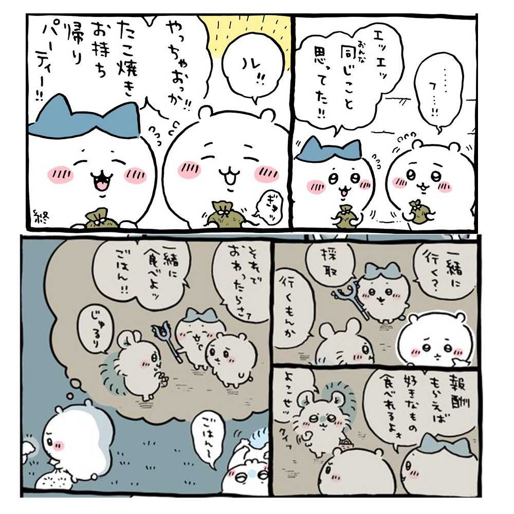 夜勤の後楽しく食事するのは自分のハズなのになんでこいつがついてくるんだ・・・見たいな顔してる
ちいちゃん見たいな考え方・・・しちゃいがちだよネ!
そうしないよう気をつけよッ!