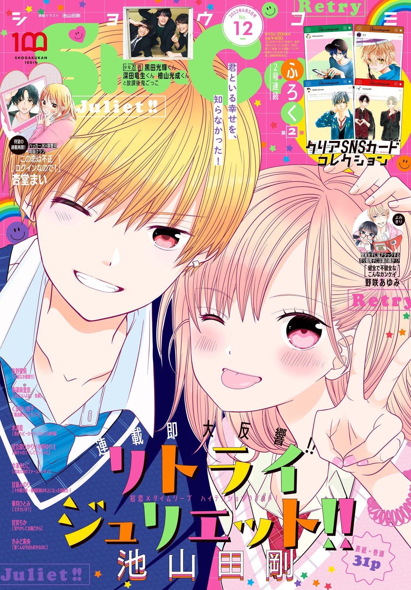 池山田剛 公式 発信専用 Ikeyamada Go Twitter
