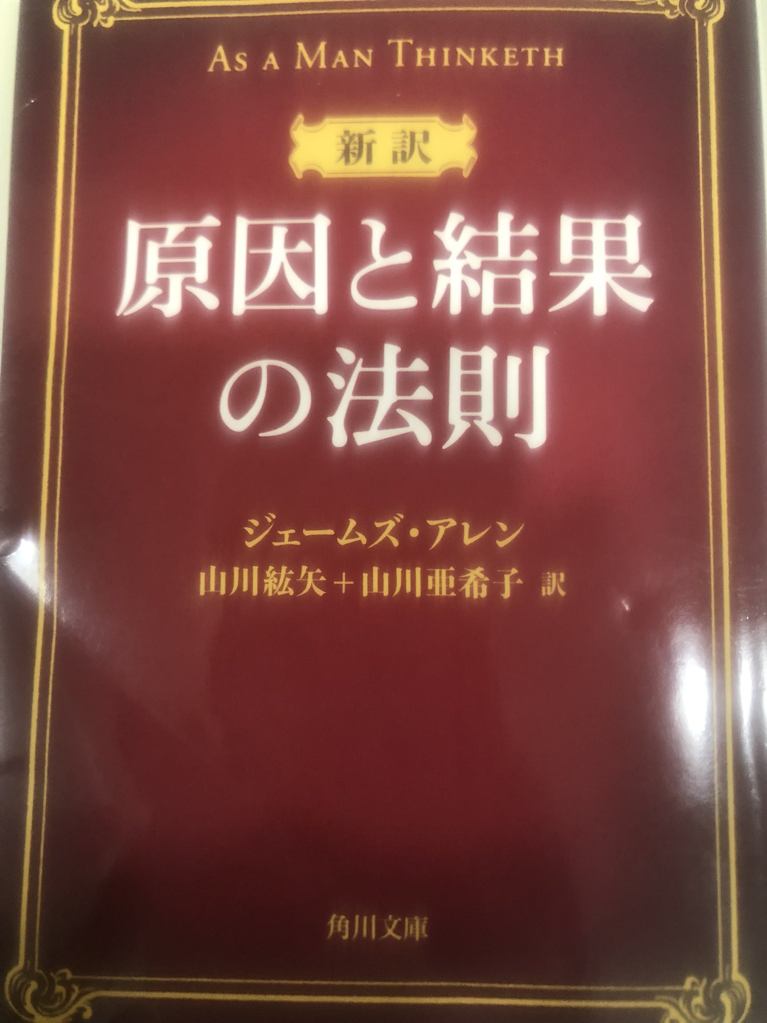 ジェームズアレン Twitter Search Twitter