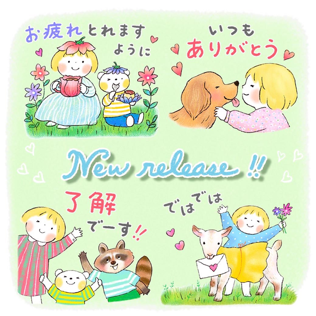 はるちゃんとふうくん