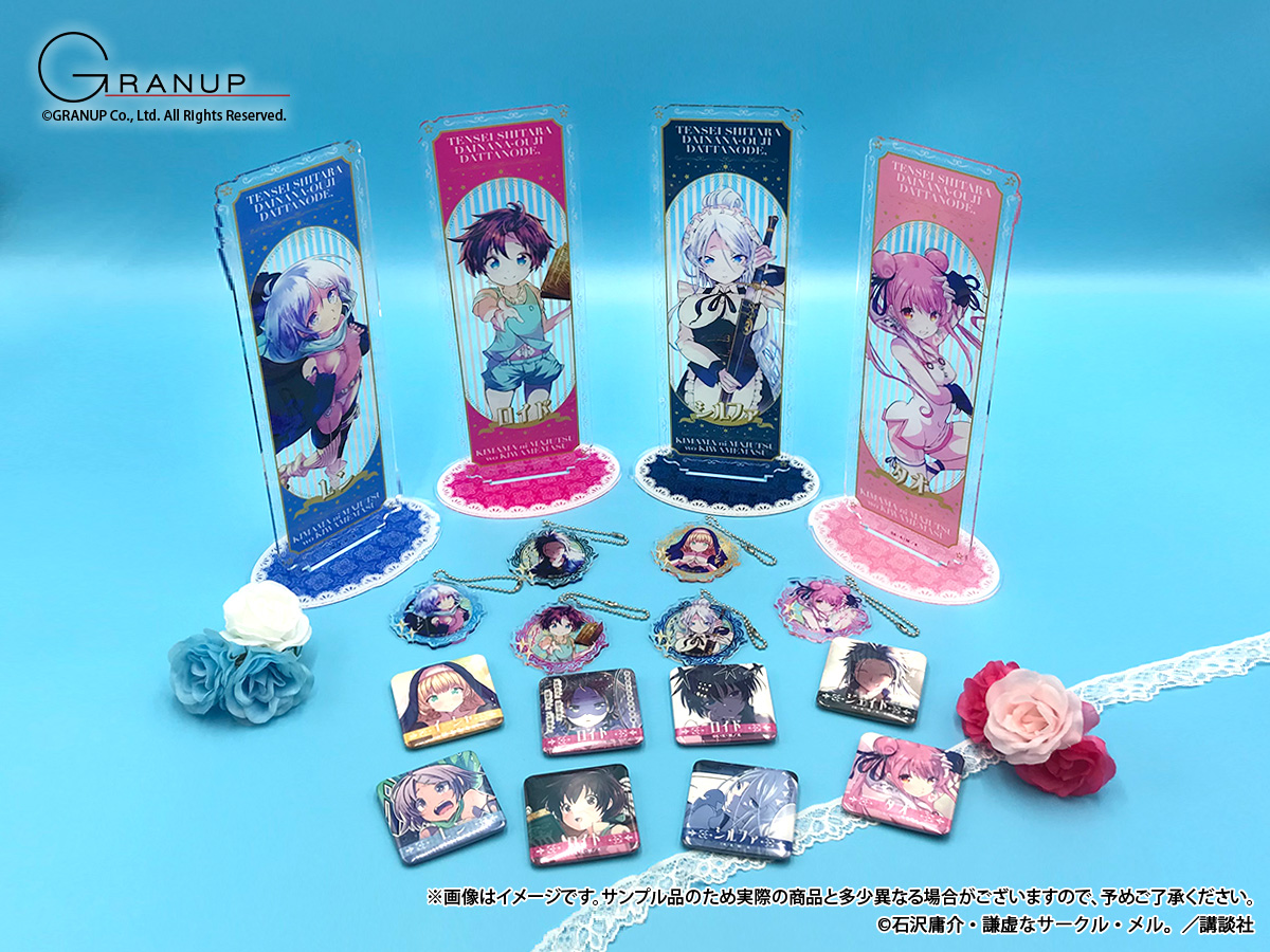 ✨商品案内✨/ 「転生したら第七王子だったので、気ままに魔術を極め