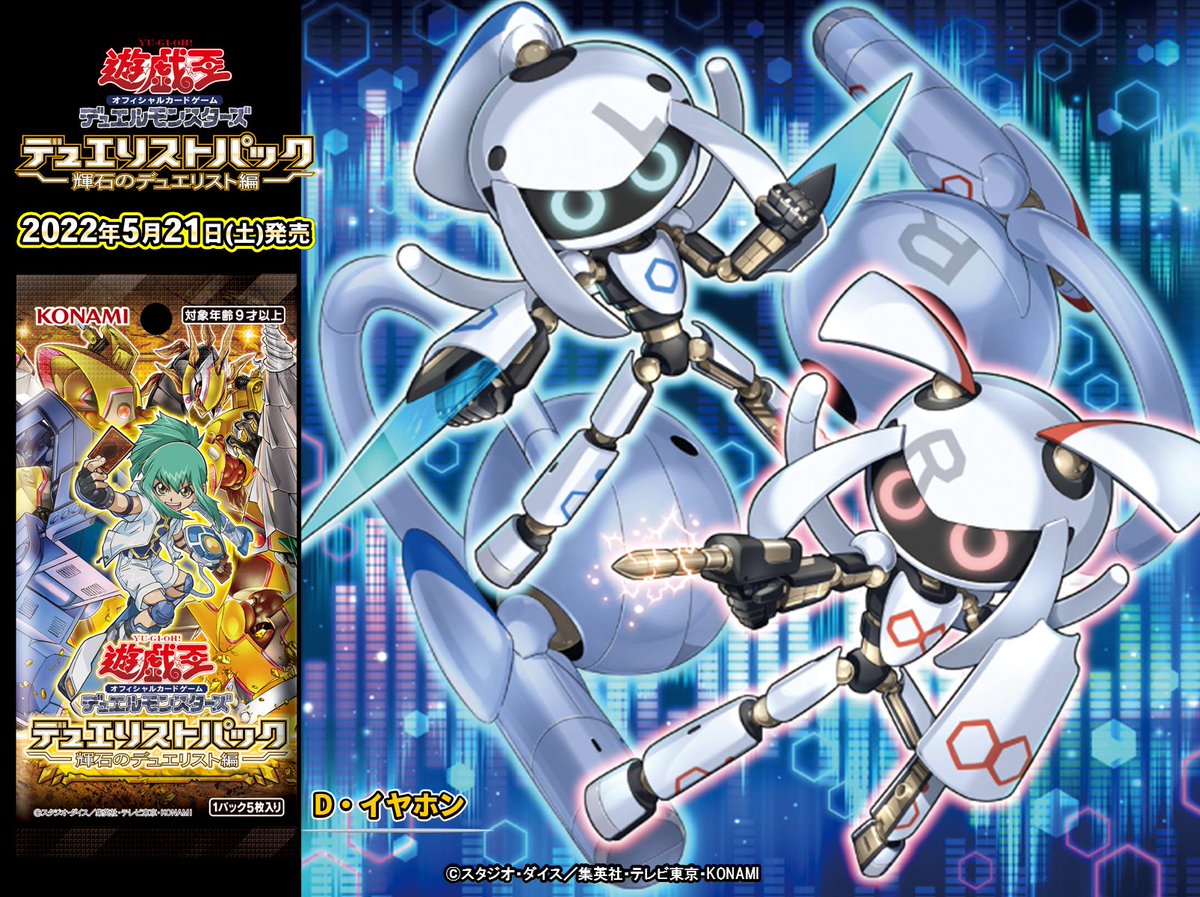 公式】遊戯王OCG on X: 公式】遊戯王OCG on X: