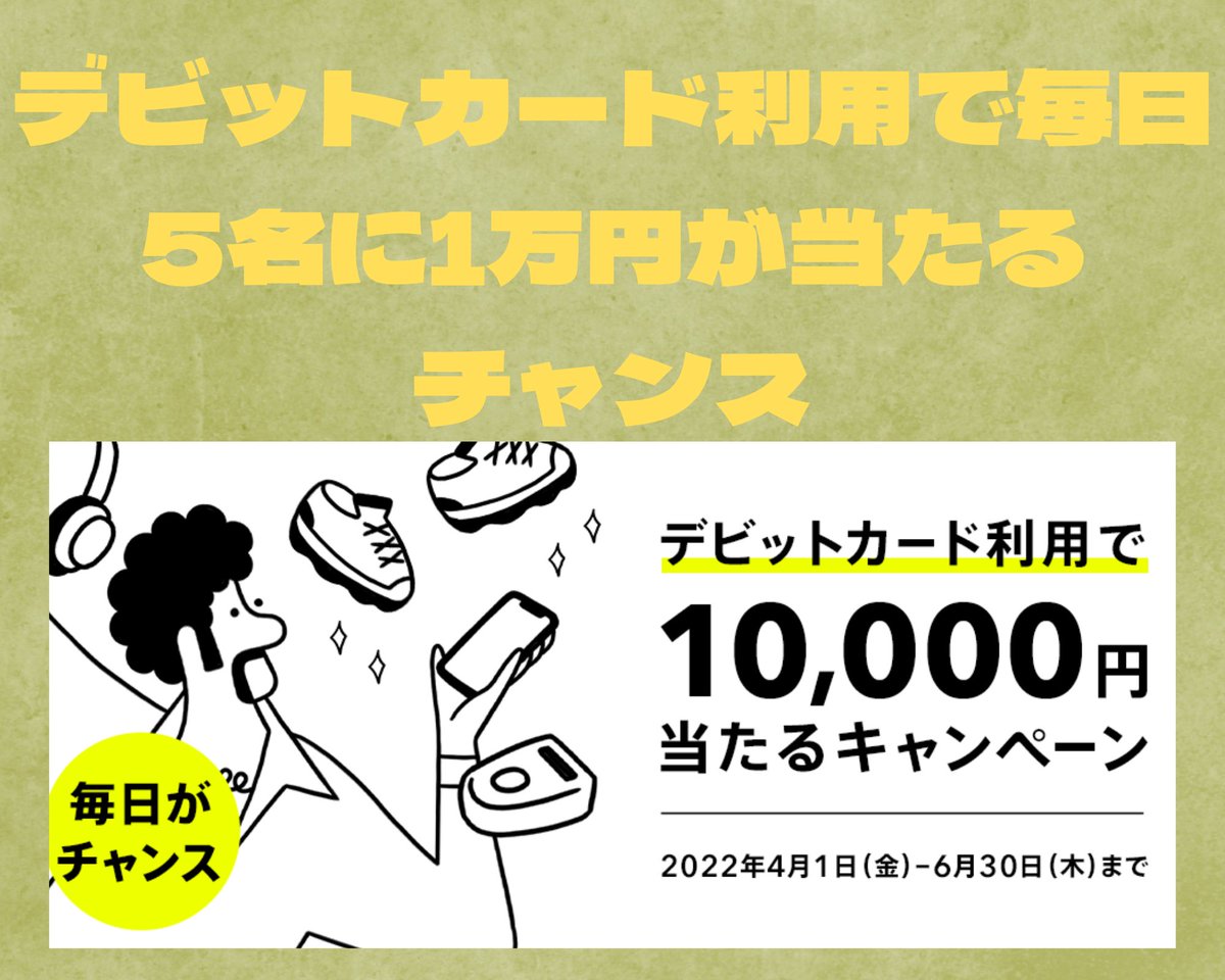 takafuji_211's tweet photo. 使い勝手も良く新規口座開設で1.000円貰える激アツキャンペーン開催中の【みんなの銀行】✨
口座連携すれば他の銀行の残高もみんなの銀行アプリでチェック出来る👍アフィリも出来ちゃう他にはなかなかない銀行
  👇👇
https://t.co/UsAEO3t8oM
口座開設時に招待コード XnXMZAWd を入力すると1.000円🙌🏻 https://t.co/BDCyzkxQ1u