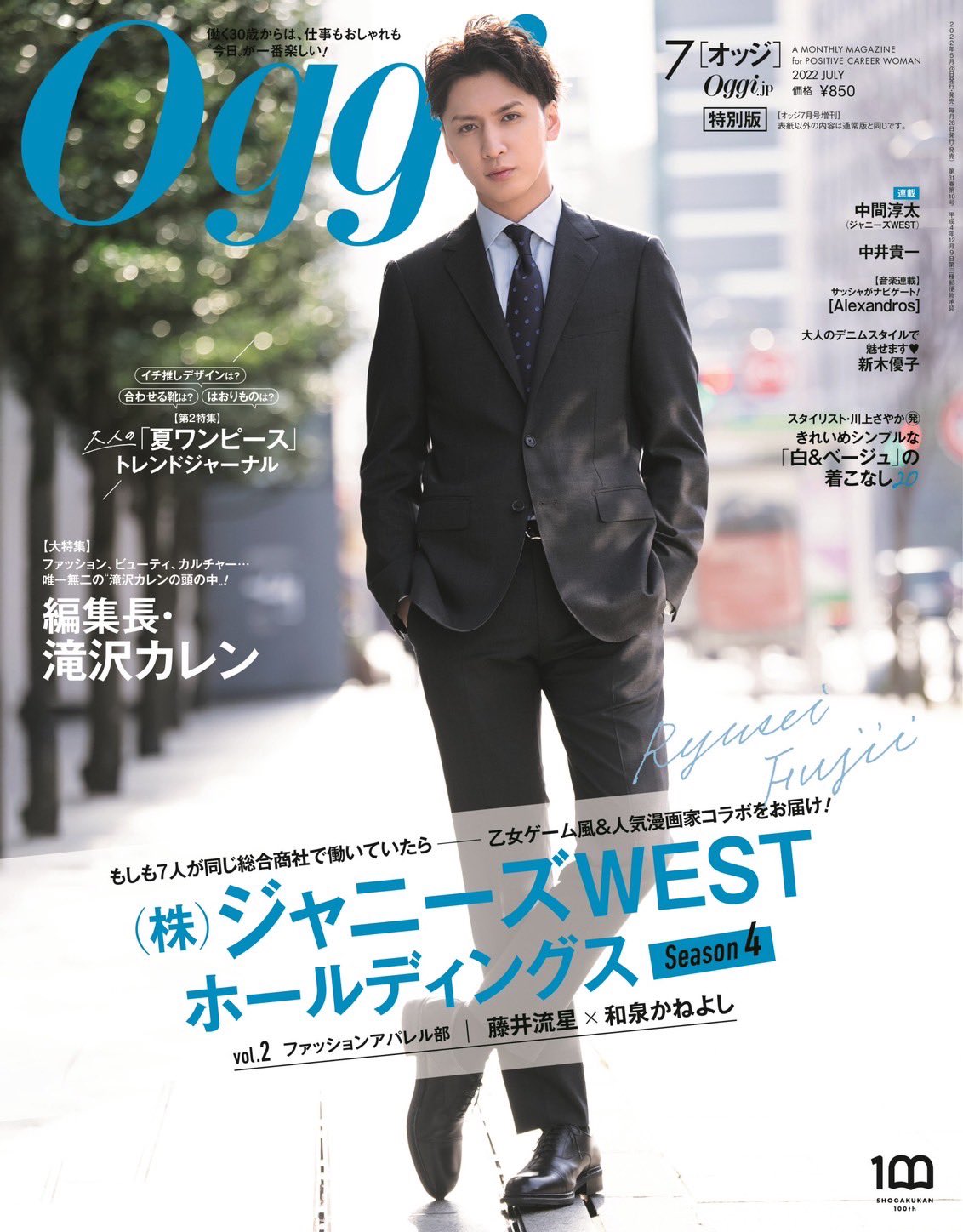 oggi 2022年5〜9月号まとめ売り ジャニーズWEST(WEST.) - メルカリ