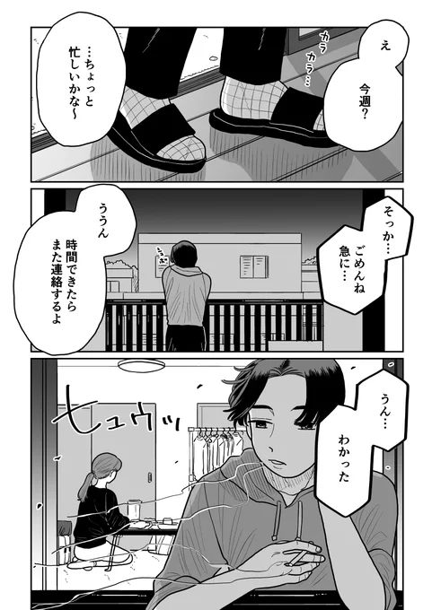 恋愛マトリョシカガール 波子4話 カン
https://t.co/LS9DEY8k4t 