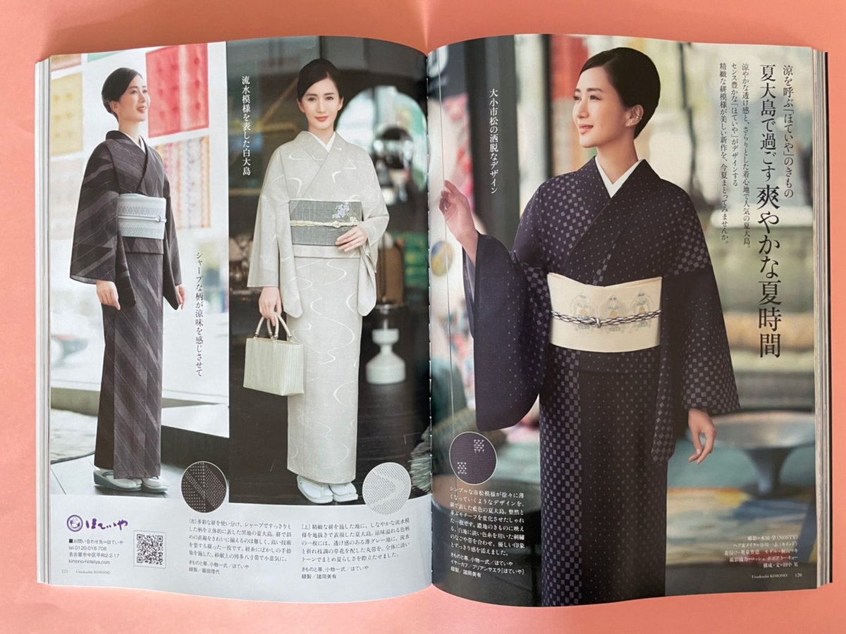 プロフ必読☆ほていや謹製☆本場大島紬☆山秀織物☆証紙☆単衣 ほていや on X