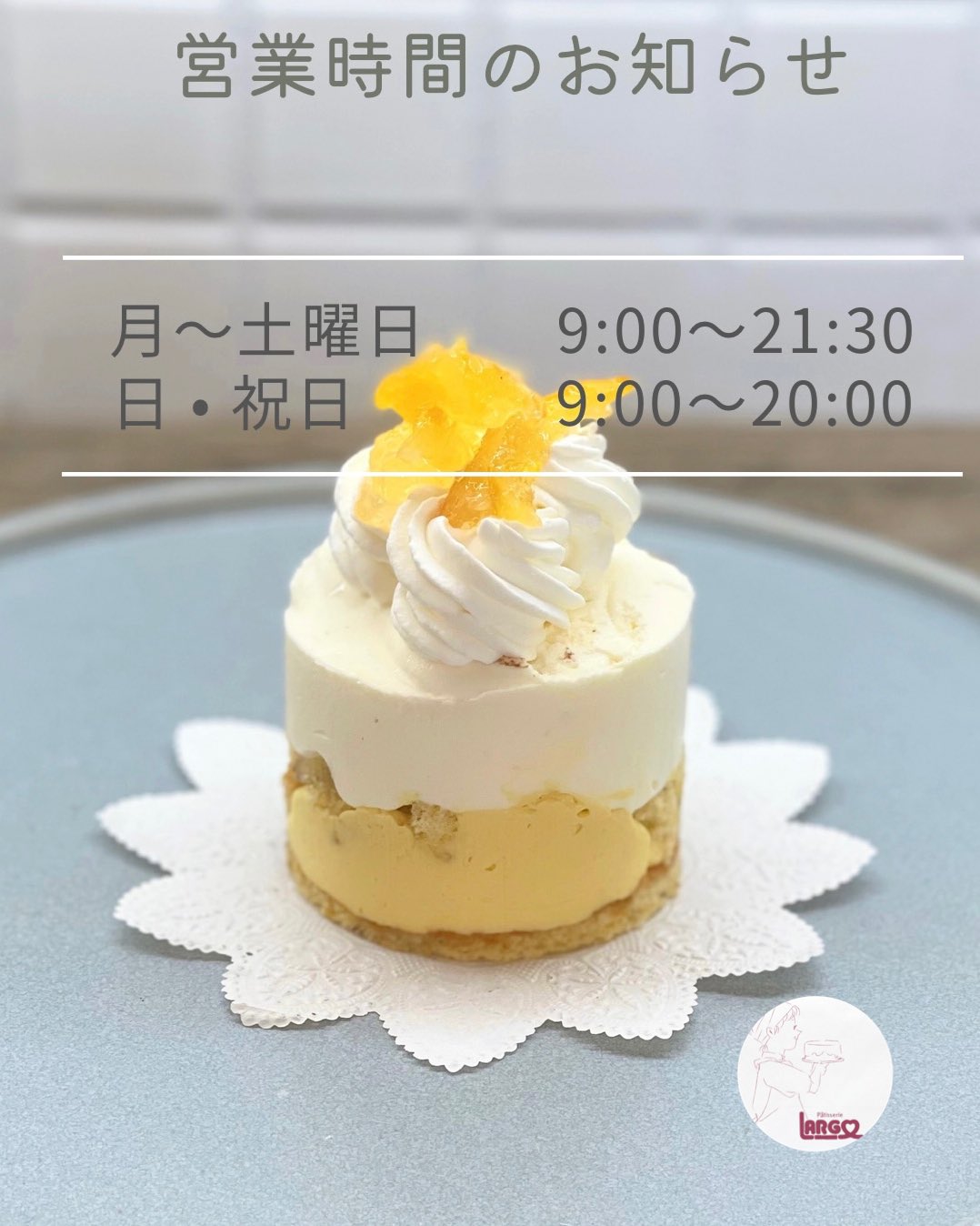 パティスリーラルゴ 稲沢市のケーキ屋 Sweetsshoplargo Twitter