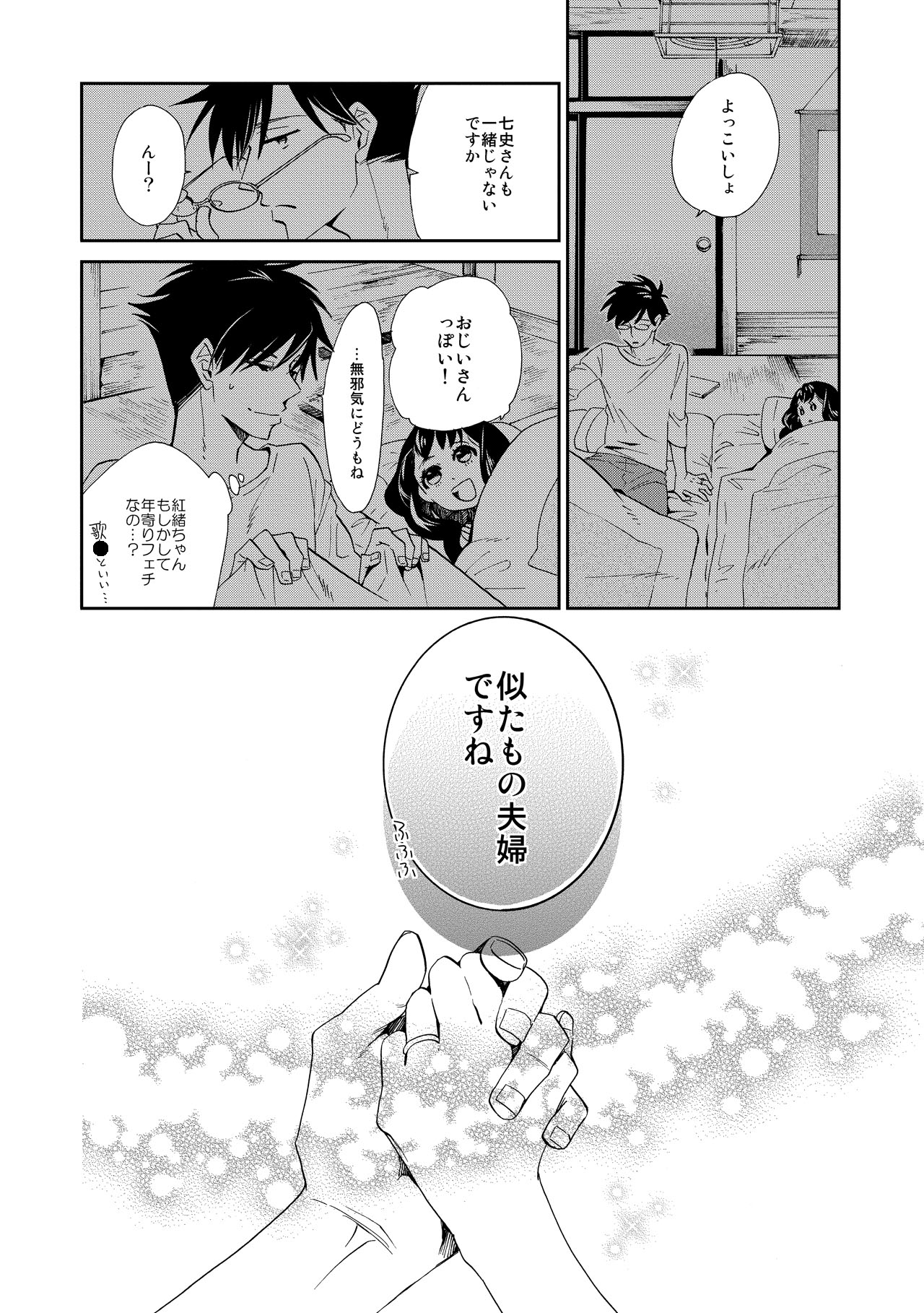 翔太 Shoutaueno Twitter