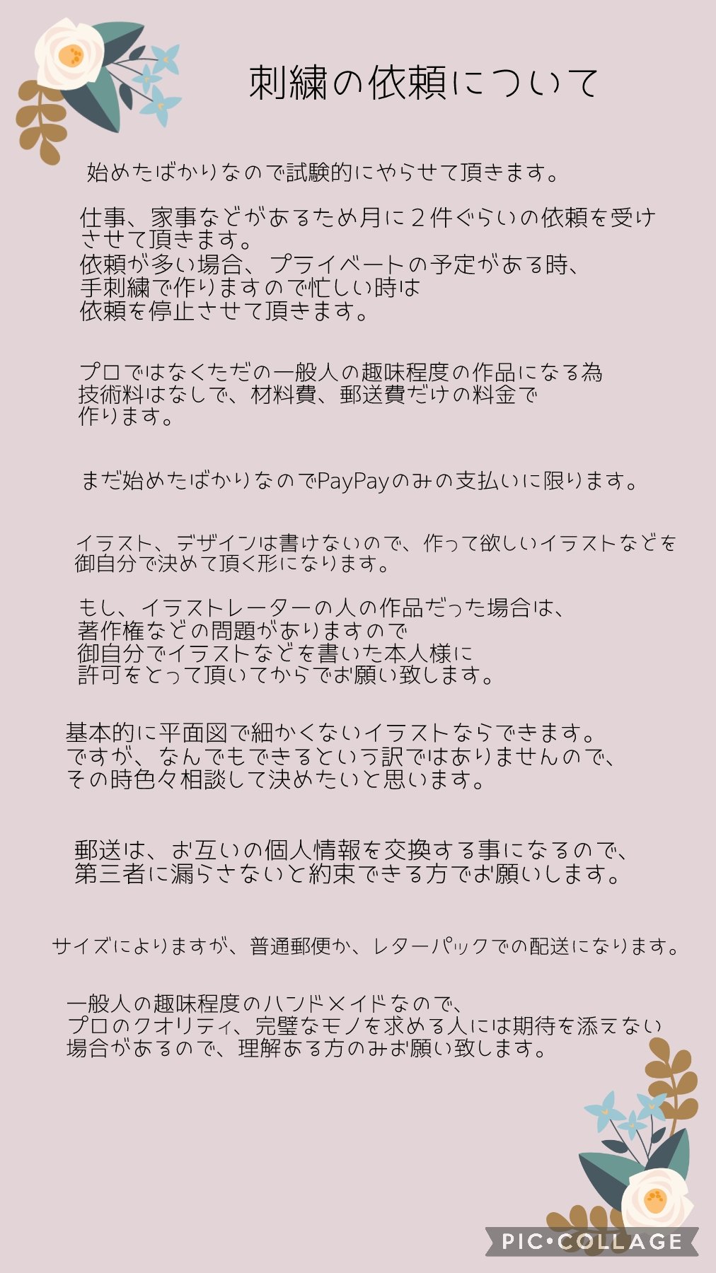 Sarino 依頼受付停止中 Sarino530 Twitter