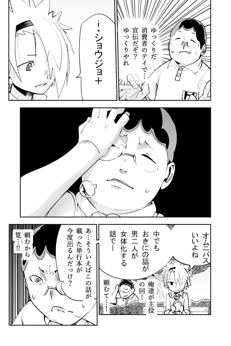 高山としのり Sukisukimoricha さんのマンガ 192作目 ツイコミ 仮 高山としのり Sukisukimoricha さんのマンガ 192作目 ツイコミ 仮