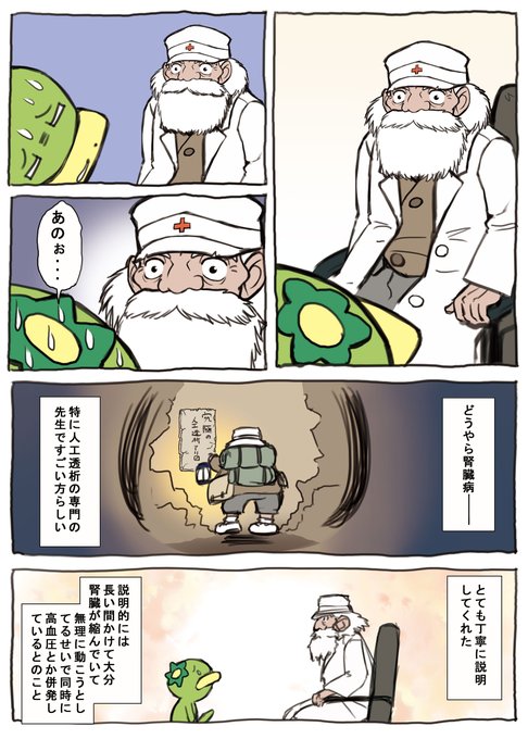 症状 