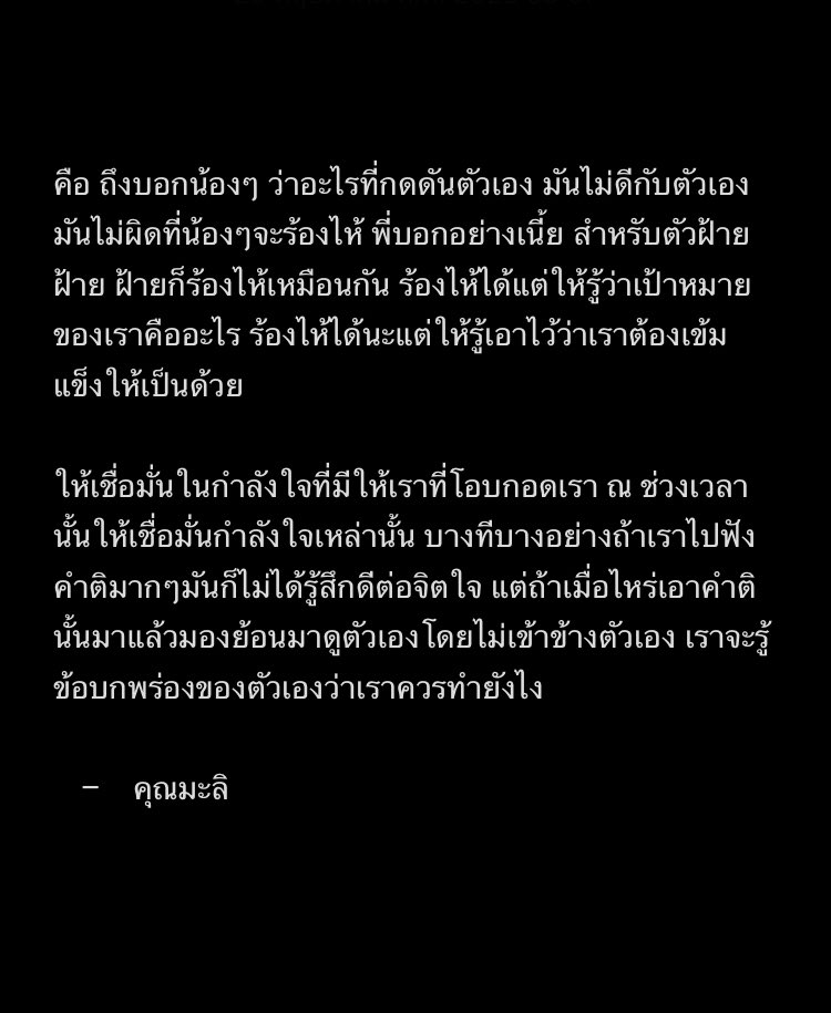 bringmefaye's tweet photo. PP Talk x ฝ้าย สุภาพร มะลิซ้อน
“ร้องไห้ได้ แต่ให้รู้ว่าเป้าหมายของเราคืออะไร..”
#ฝ้ายสุภาพร #faye_malisorn #pptalk https://t.co/W86RDWKsRI