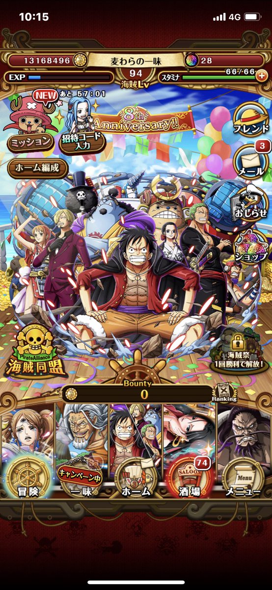 soraha0523's tweet photo. どなたか招待コードあるかたお願いしたいです
＃トレクル招待コード https://t.co/0z8LoOvVeO