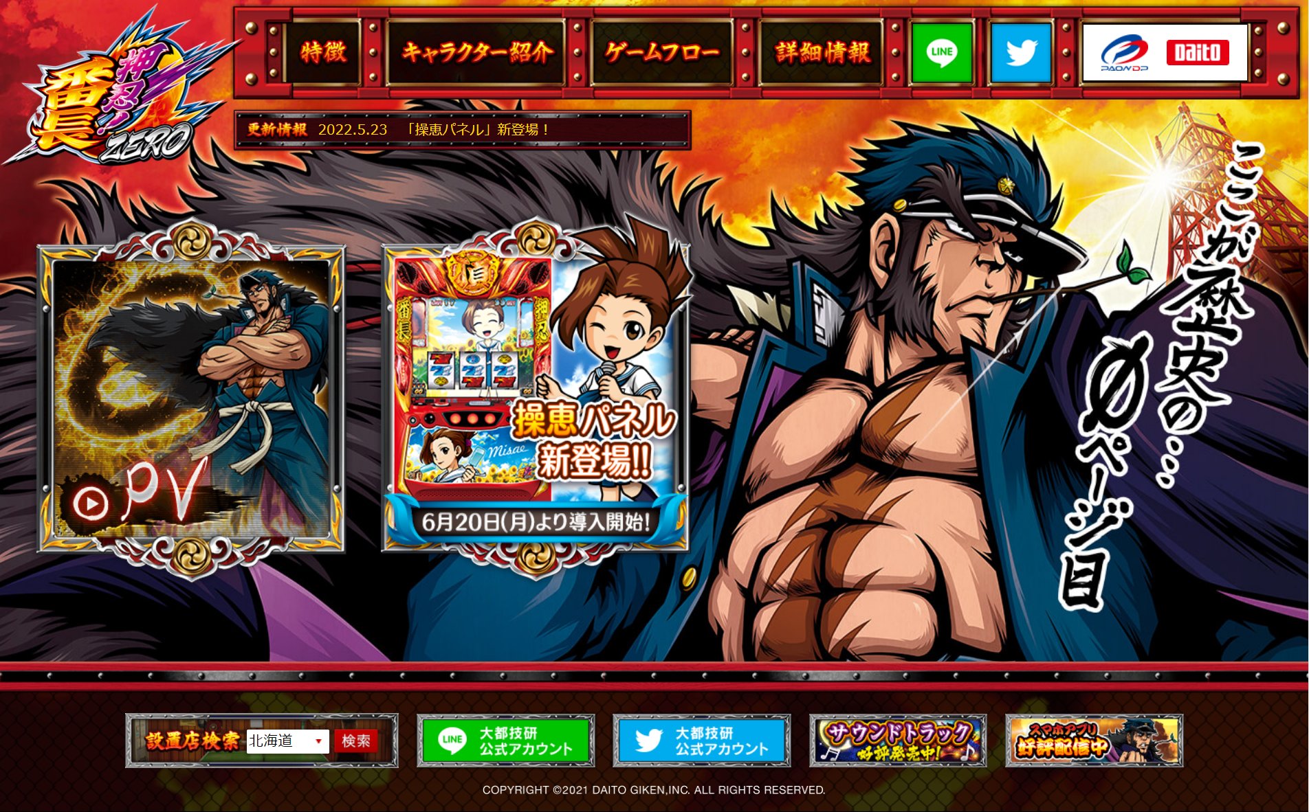 Tweets With Replies By 株式会社大都技研 Daitogiken Jp Twitter