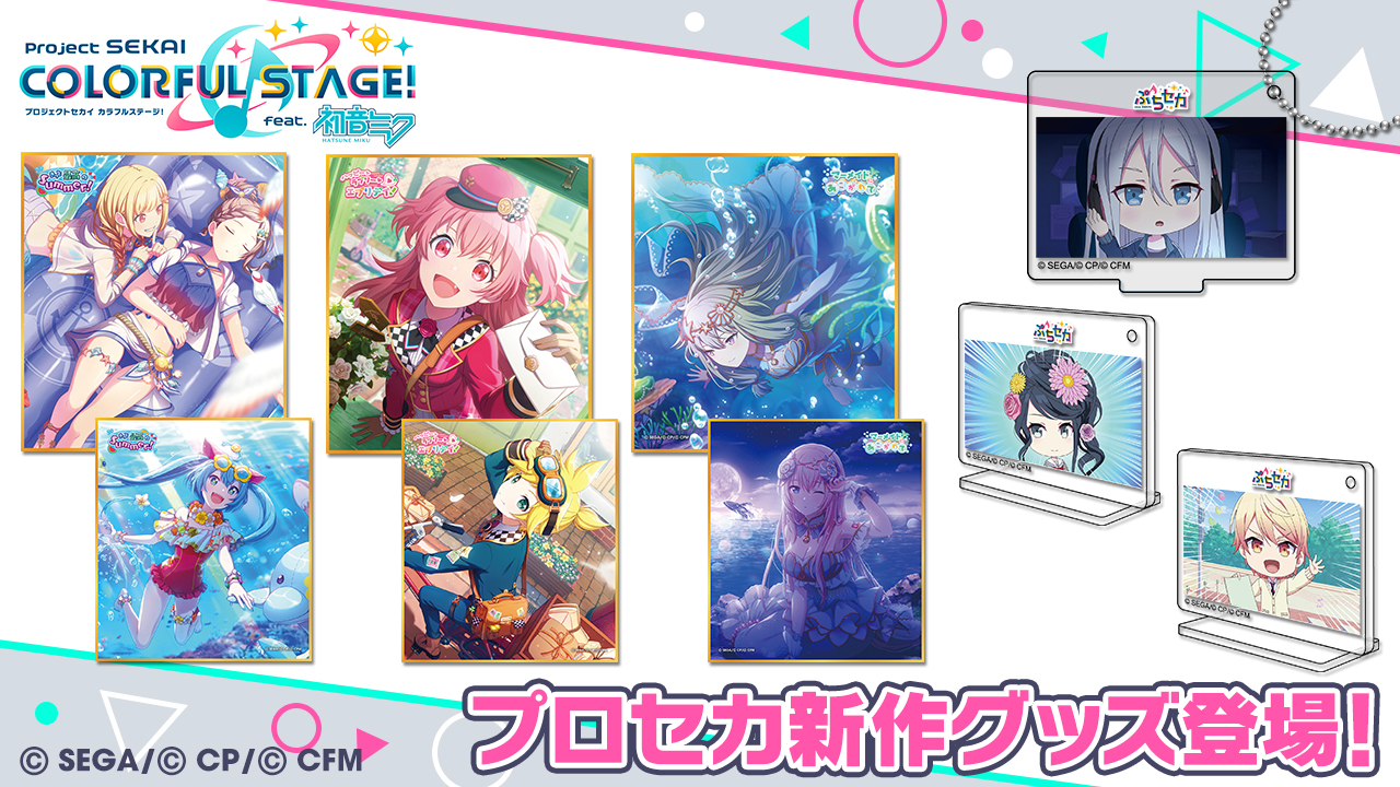 N*定様 プロジェクトセカイ プロセカ 初音ミク まとめ売り プロセカ 初音ミク まとめ売り｜Yahoo!フリマ（旧PayPayフリマ）