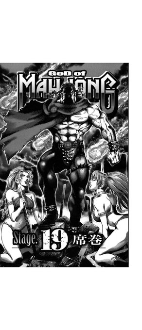 久しぶりに山根先生版のバード読んだんだけど、趣味全開で描かれてて本当楽しそうで良いわね! 