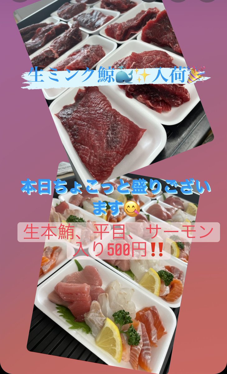 On5uHB9pGAWeqCj's tweet photo. おはようございます😃花金です🌸生ミンク鯨🐳塩水うに、生牡蠣、活帆立、活しじみ入りました🎉自家製干物には生身欠ニシンが登場で4種と漬け魚、茹でつぶ、ちょこっと盛り、目抜のアラパックは本日🉐500円‼️どうぞよろしくお願い致します😊🌈　#登別　#魚屋　#まるひろ伊藤水産　#刺身　#干物　#お土産 https://t.co/om1as3VB7P