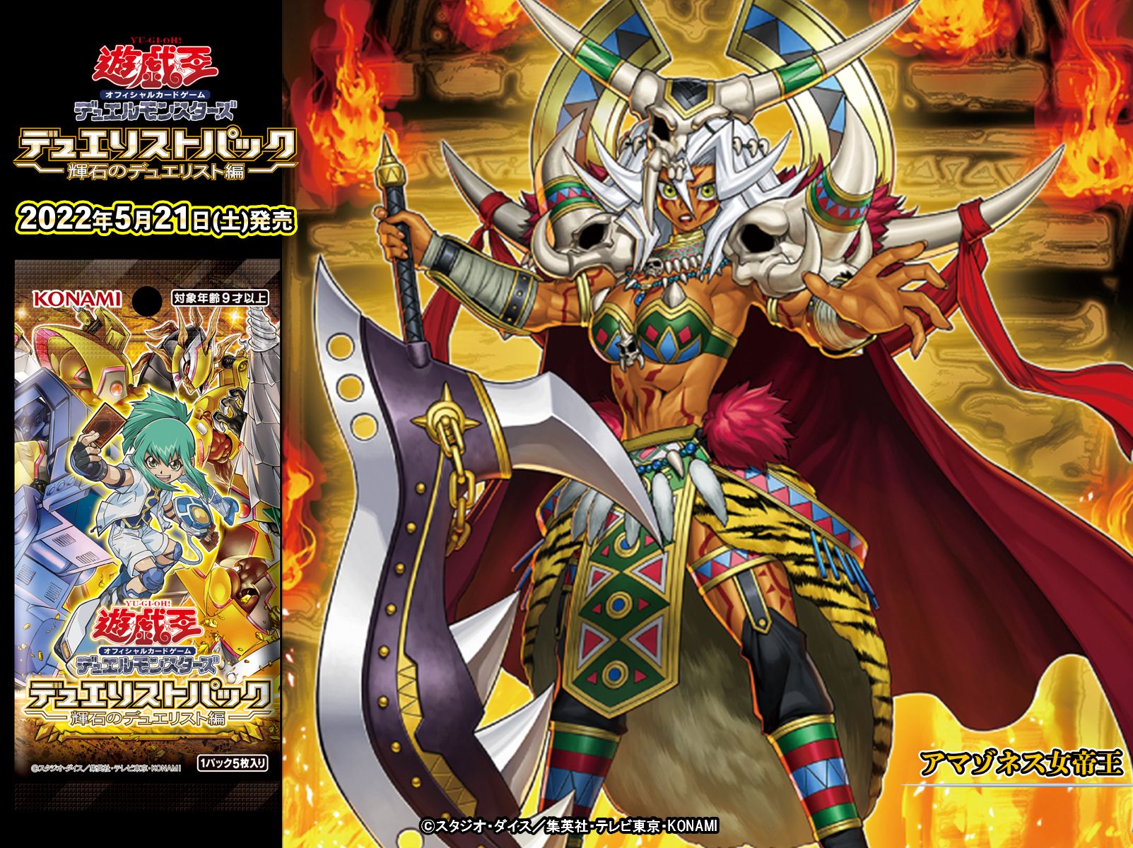 公式】遊戯王OCG on X: 