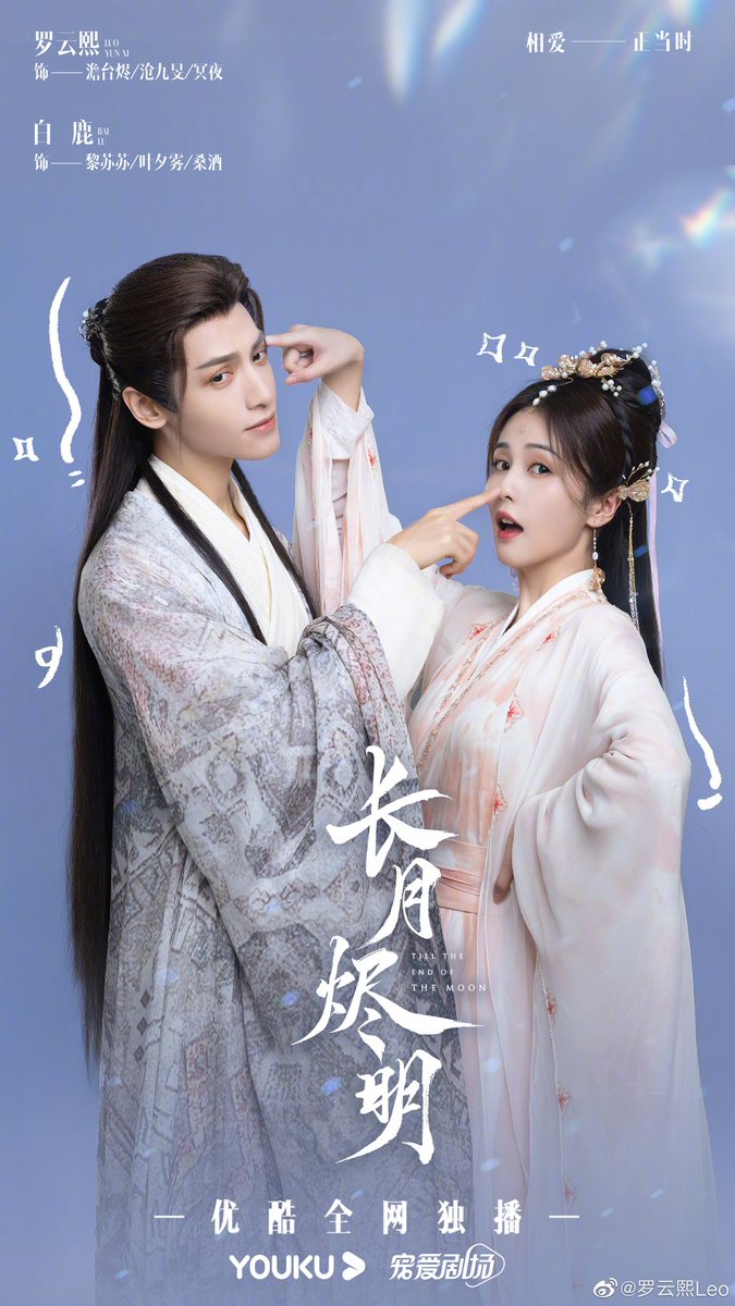 LuoYunxiFanClub's tweet photo. #TillTheEndOfTheMoon new poster
#LuoYunxi #罗云熙 #长月烬明 https://t.co/z5p3YftXz6