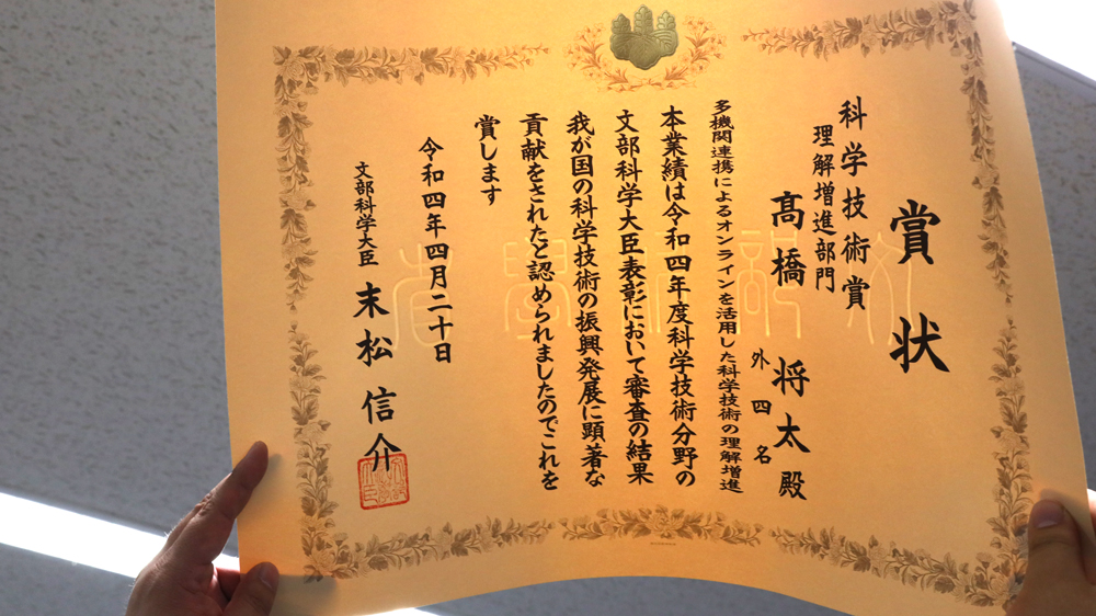 kek_jp's tweet photo. #KEK で科学技術分野の #文部科学大臣表彰 科学技術賞の授与式が行われました。広報室の髙橋将太さんが #基礎生物学研究所 の倉田智子さんらとともに受賞しました。
多機関が連携した科学技術広報研究会(#JACST)の活動「臨時休校対応特別企画」https://t.co/SVdhu8g0guが高く評価されました。 https://t.co/KC5MVWRdUZ