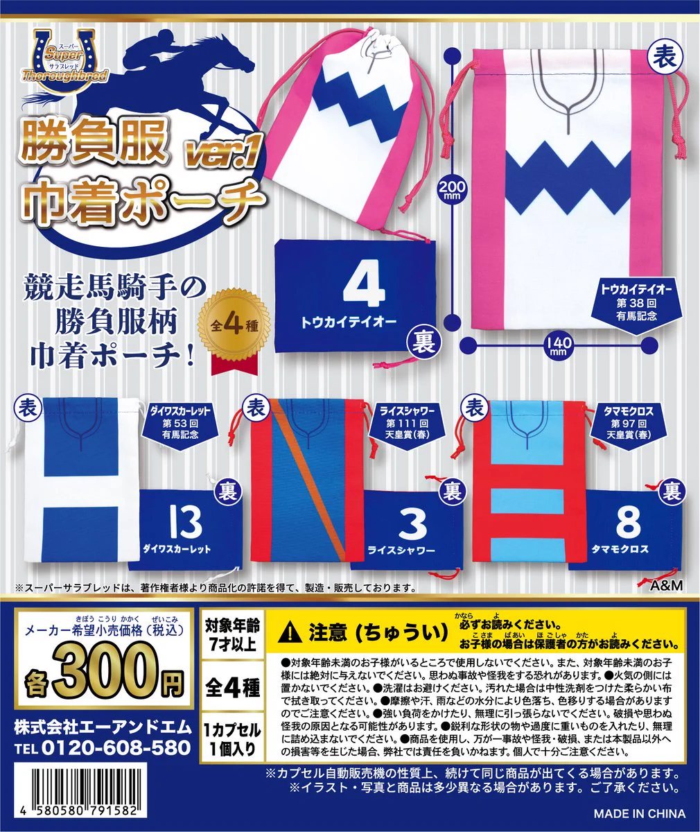 【専用】/thoroughbredサラブレットネイビー/巾着ポシェット スーパーサラブレッドシリーズ【公式】 on X: 