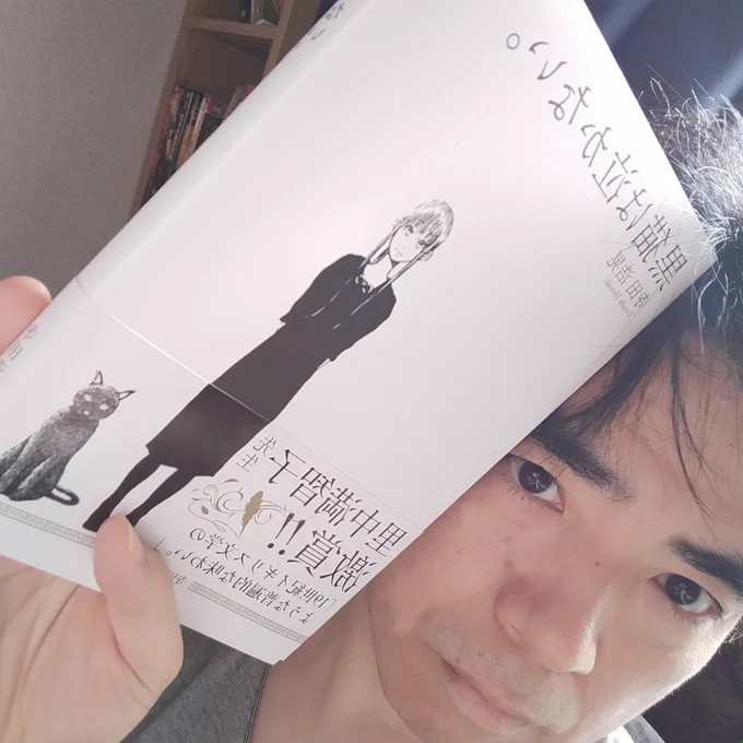 寺田浩晃先生より献本いただきました!先にも紹介した傑作短編集「黒猫は泣かない」です。
難病と闘いながら描かれたその作品達は重いけれど、逆境に負けぬ強さがあり、作者の思いが深く心に染みます。間違いなく特別な価値ある本です!
苦しんで生きてきた全ての人に是非読んでもらいたいと思います。 
