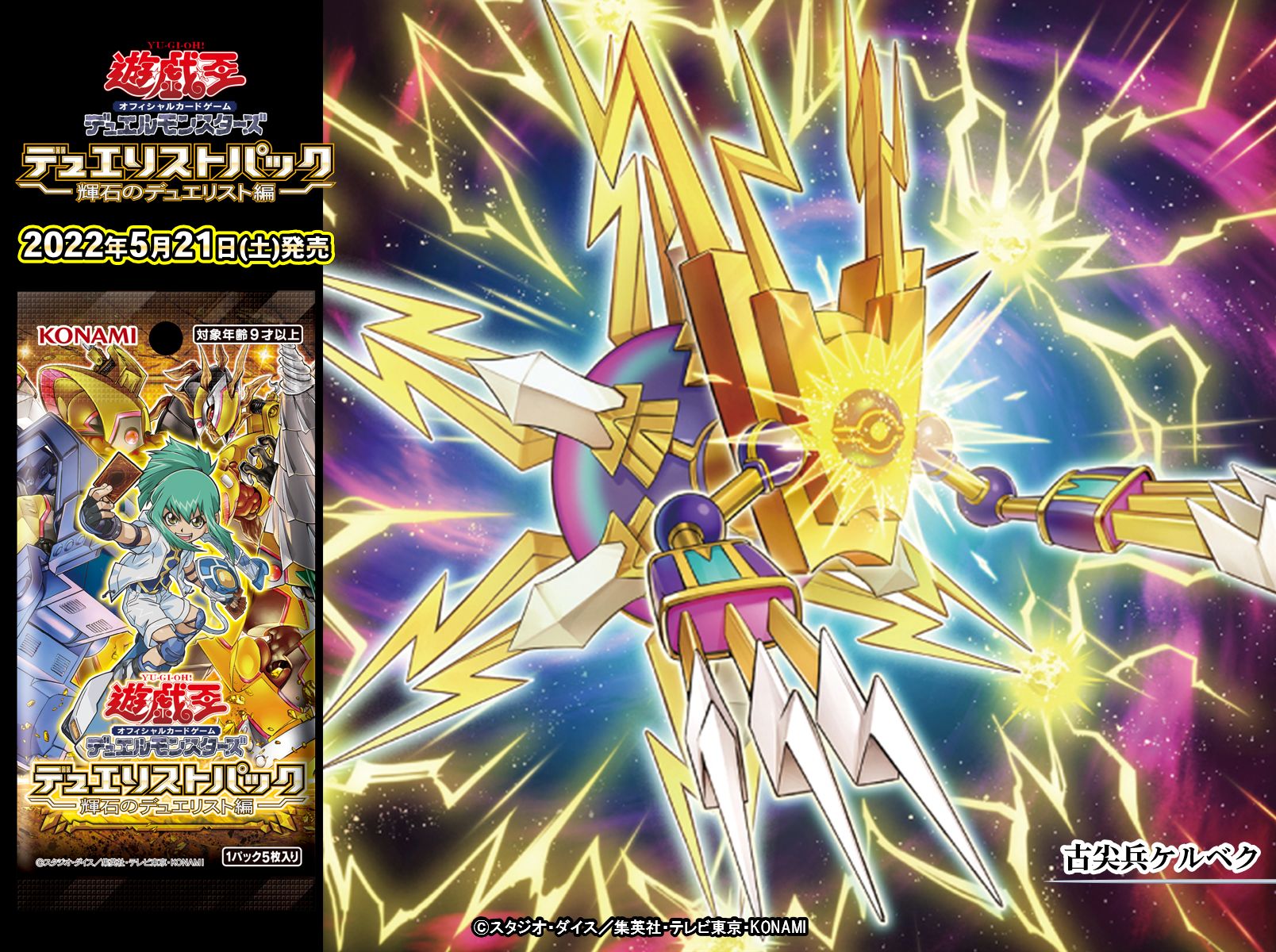 遊戯王 - 【3枚セット】　3枚　古尖兵　ケルベク　　遊戯王　輝石 Amazon.co.jp: 遊戯王 DP27-JP023 古尖兵ケルベク (日本語版