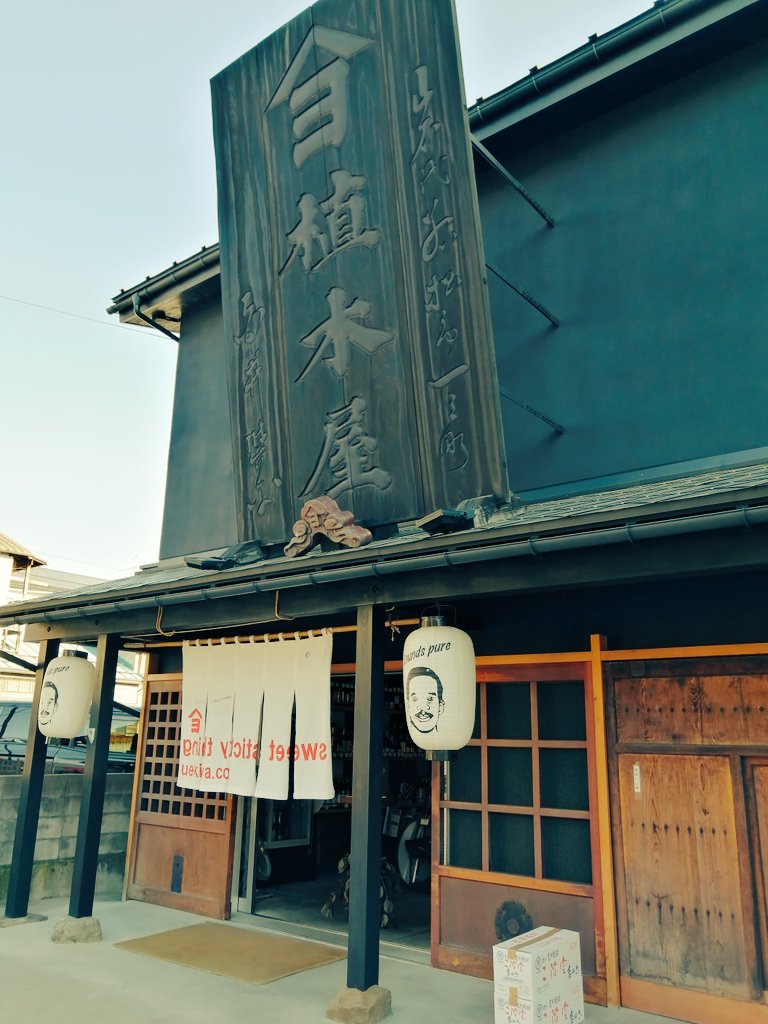 DAIAZU2's tweet photo. 今日はこの日本酒🍶をお土産に久しぶりの横浜に馳せ参じます😆待ってろ横浜～✨
#植木屋　#天明　#弥右衛門別品　#宮泉　#風が吹く　#ロ万　#龍が沢　#会津日本酒 https://t.co/d26hXQtrrn