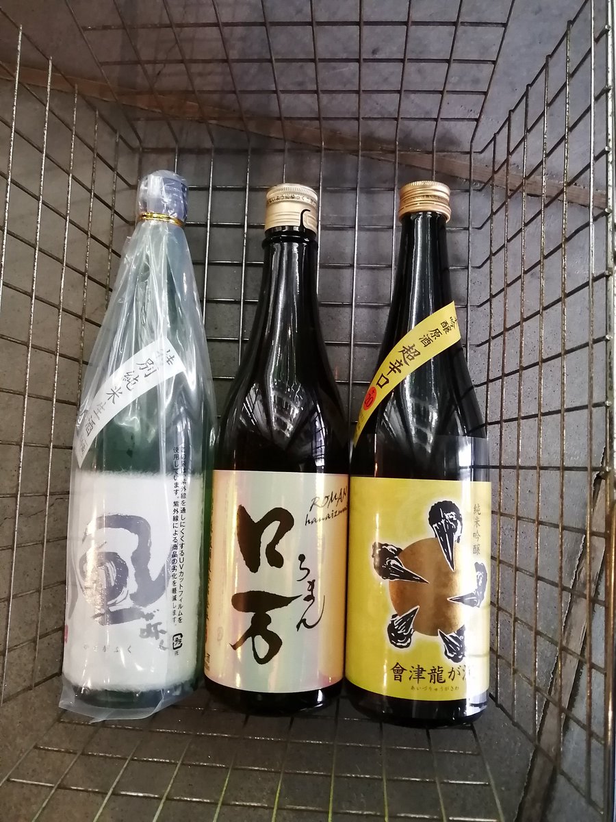 DAIAZU2's tweet photo. 今日はこの日本酒🍶をお土産に久しぶりの横浜に馳せ参じます😆待ってろ横浜～✨
#植木屋　#天明　#弥右衛門別品　#宮泉　#風が吹く　#ロ万　#龍が沢　#会津日本酒 https://t.co/d26hXQtrrn