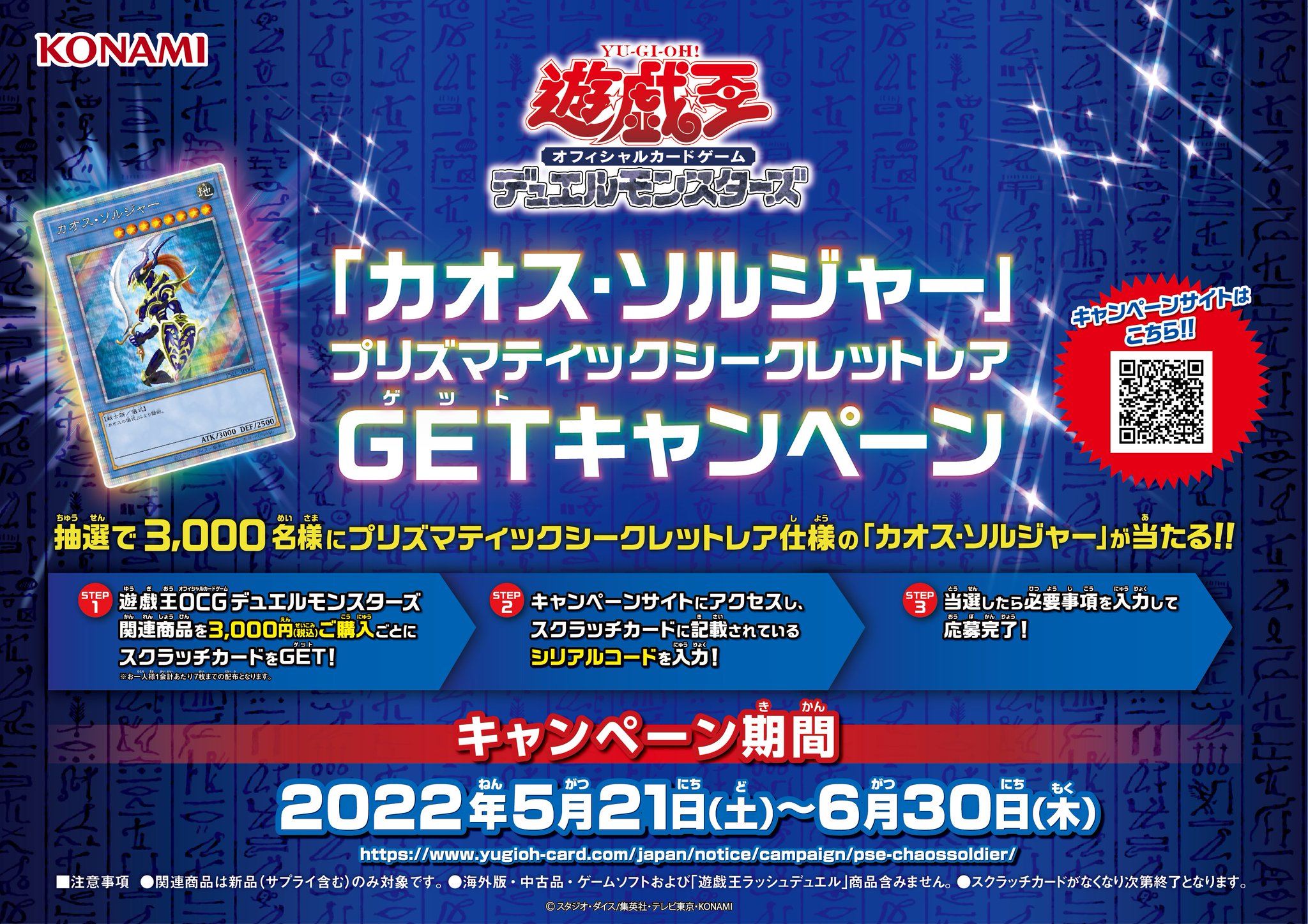 公式】遊戯王OCG on X: 