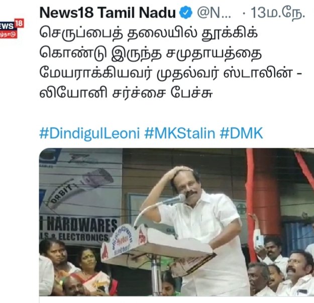 CekuveraP's tweet photo. எடு செருப்ப நாயே! https://t.co/hq0t9C3C3F