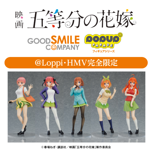 映画五等分の花嫁 POPUP フィギュア5種セット ローソン予約限定-