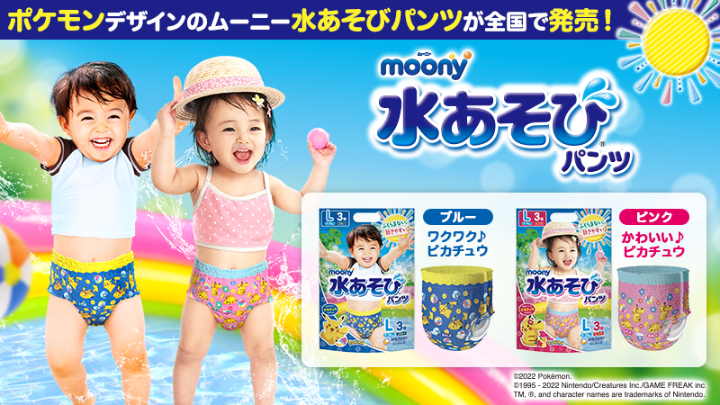 66%OFF!】 moony 水あそびパンツ ビッグ3枚 ピンク ピカチュウデザイン