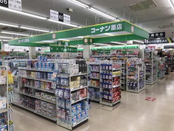東大阪市 弥生町の コーナン外環新石切店 の売場がリニューアル 納得家電 薬店コーナー 機能性衣料コーナー などが新しくなっています 号外net 東大阪市