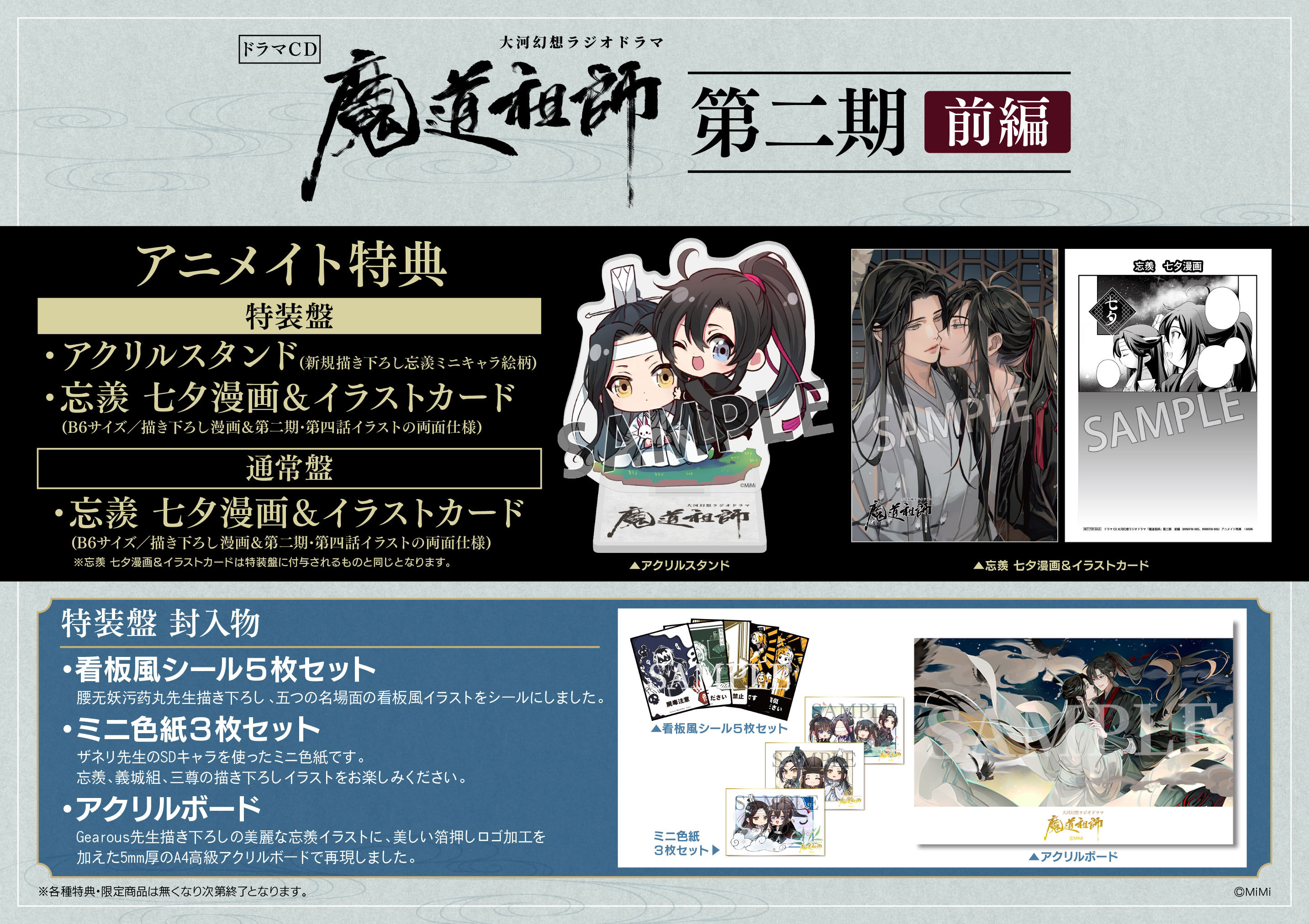 アニメイト商品情報局＠店舗受取り手数料無料！ على X: 