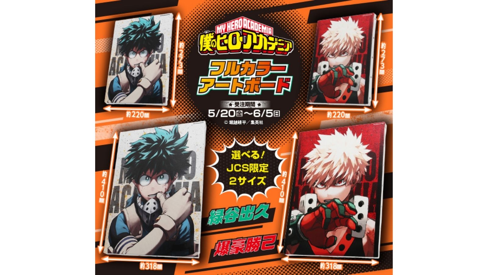 ジャンプキャラクターズストア on X: ジャンプキャラクターズストア on X: