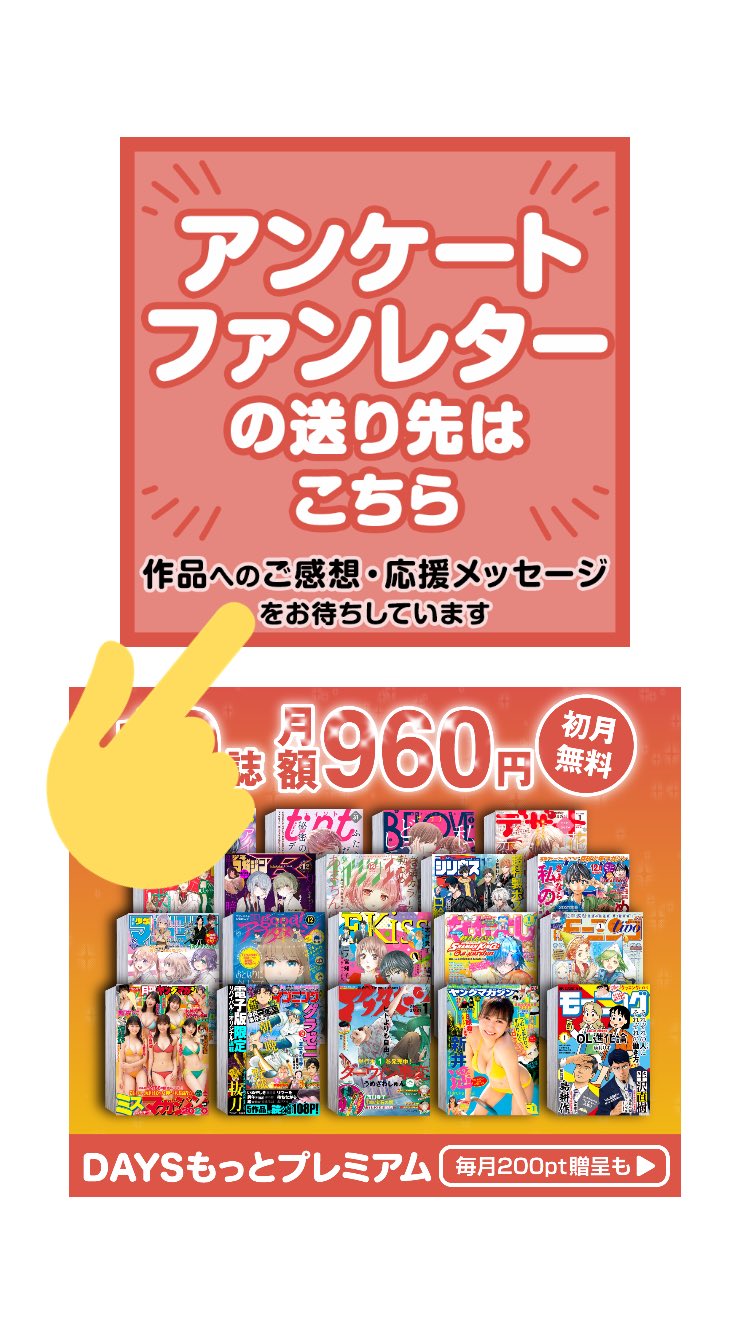 講談社 コミックdays 毎日無料連載更新中 19誌が定期購読できます コミックデイズ Twitter પર Rt Fuumasuwa 漫画の感想や面白いよ って声が作者に届くのものすごく嬉しい でも同じくらい感想や面白いよってことを編集部にsnsやメールで伝えてくれると 予算