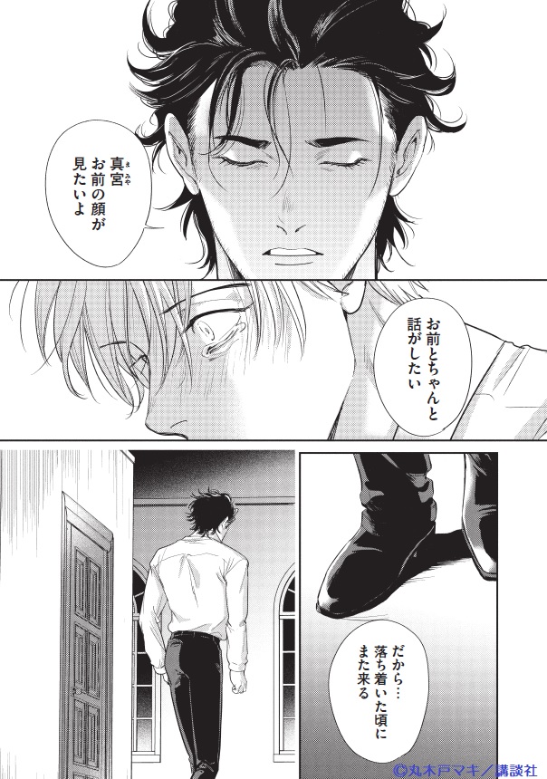 オメガ・メガエラ(6) (KCx) | 丸木戸 マキ |本 | 通販 | Amazon